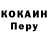 КОКАИН 98% Seven Arrows