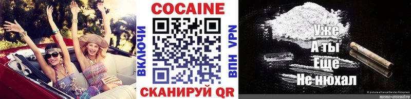 COCAIN 98%  Беломорск 