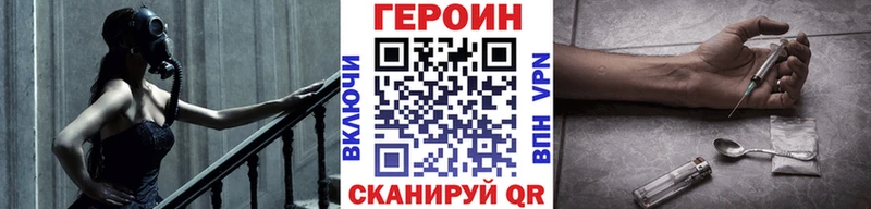 ГЕРОИН Heroin  купить закладку  Беломорск 