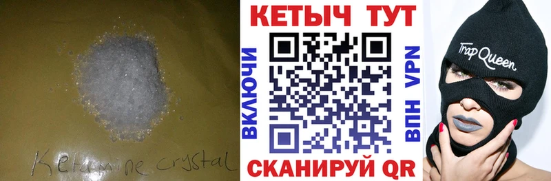 Кетамин VHQ  купить наркоту  блэк спрут зеркало  Беломорск 
